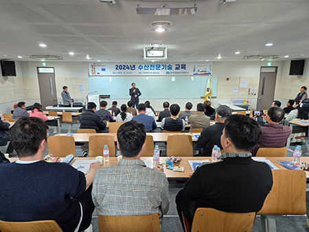 수산전문기술 교육