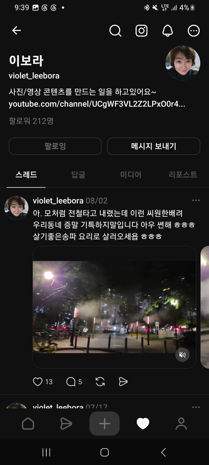 Screenshot_20260822_213933_Threads