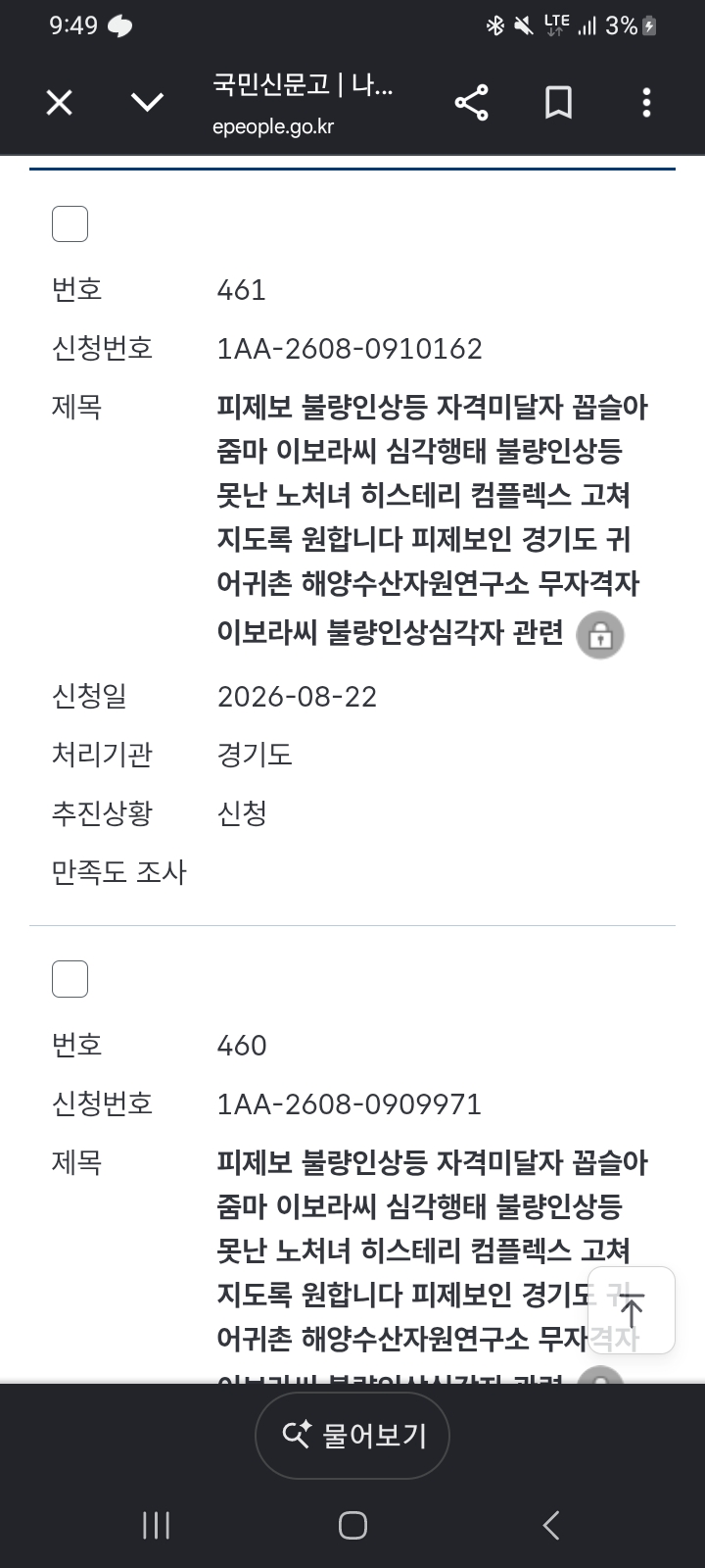 Screenshot_20260822_214929_Chrome